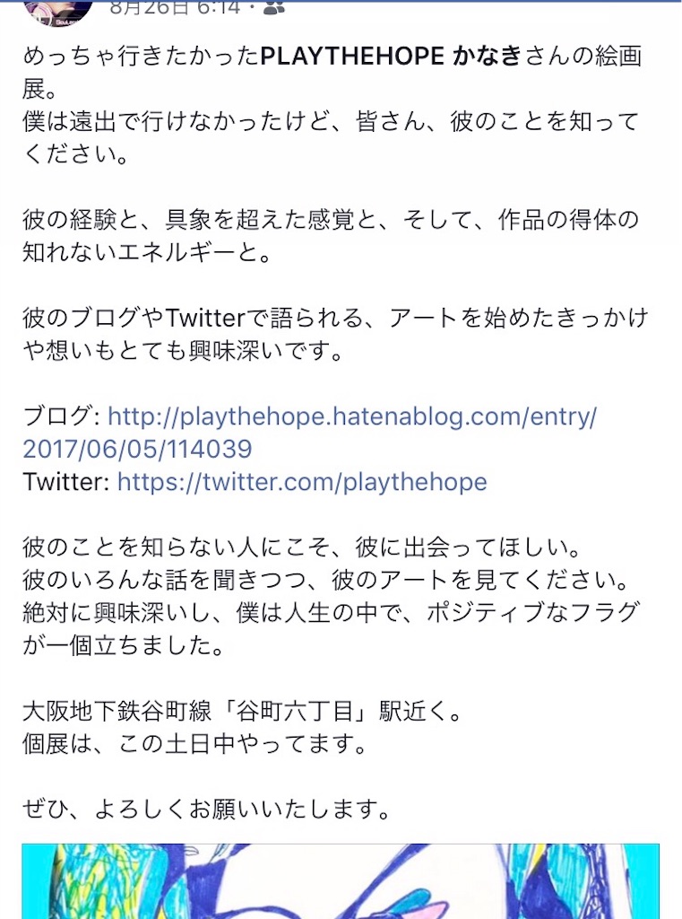 f:id:PLAYTHEHOPE:20170907211741j:image f:id:PLAYTHEHOPE:20170907211741j:image