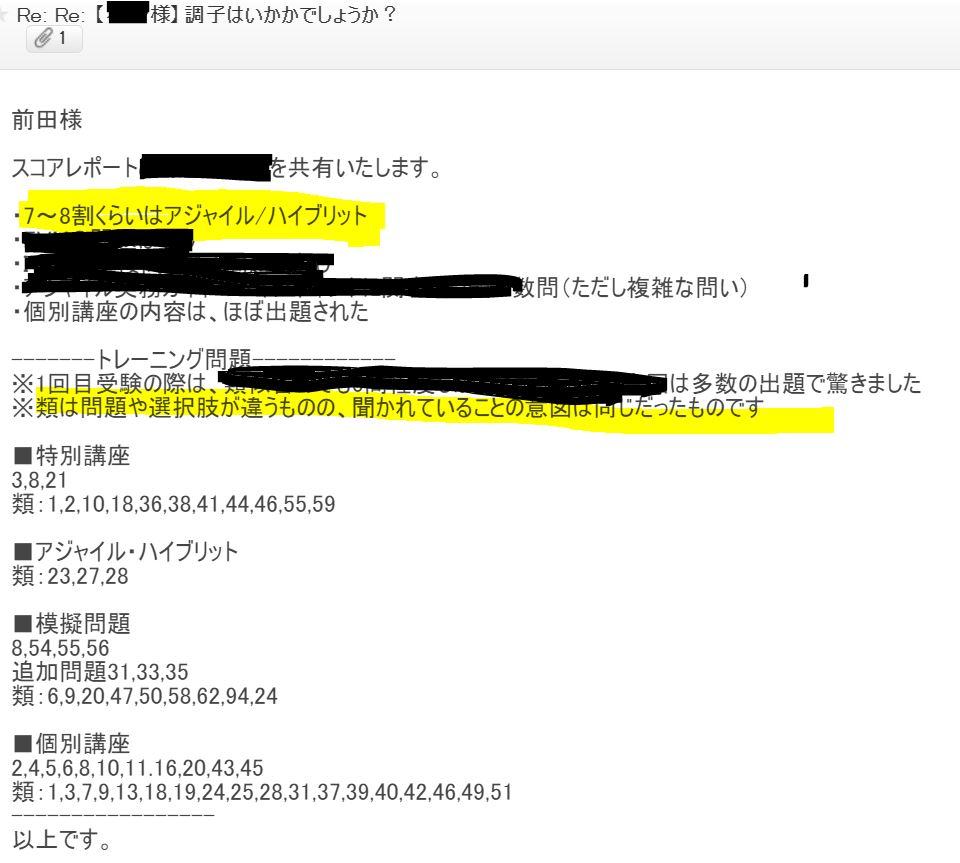 PMP試験対策 PMP試験合格体験記