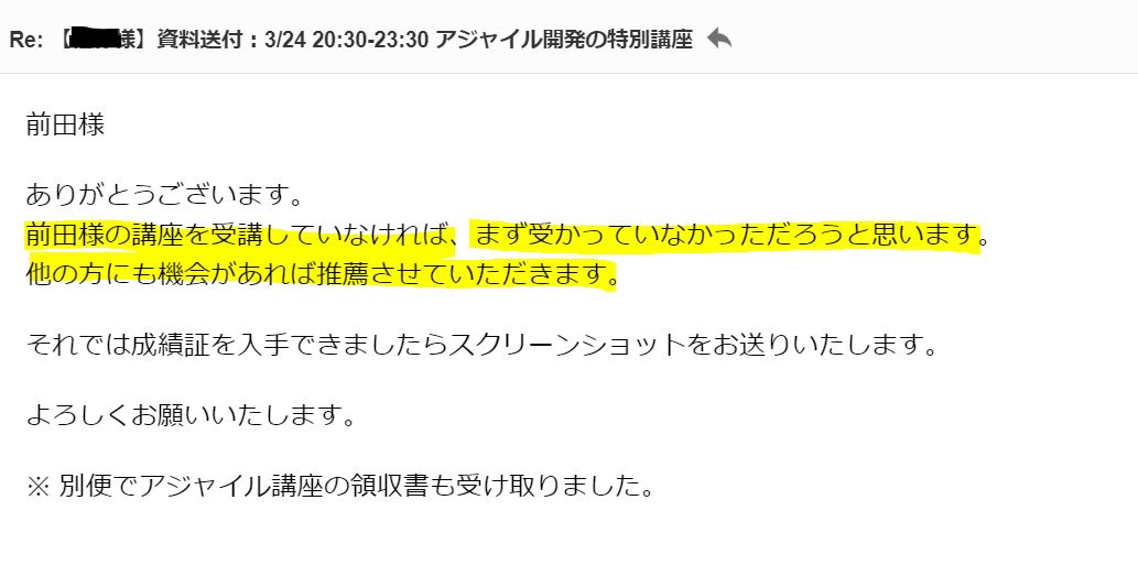 PMP試験対策　PMP試験合格体験記