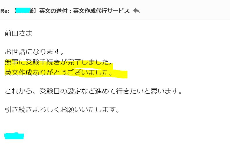 PMP試験対策　PMP試験　英文作成代行サービス