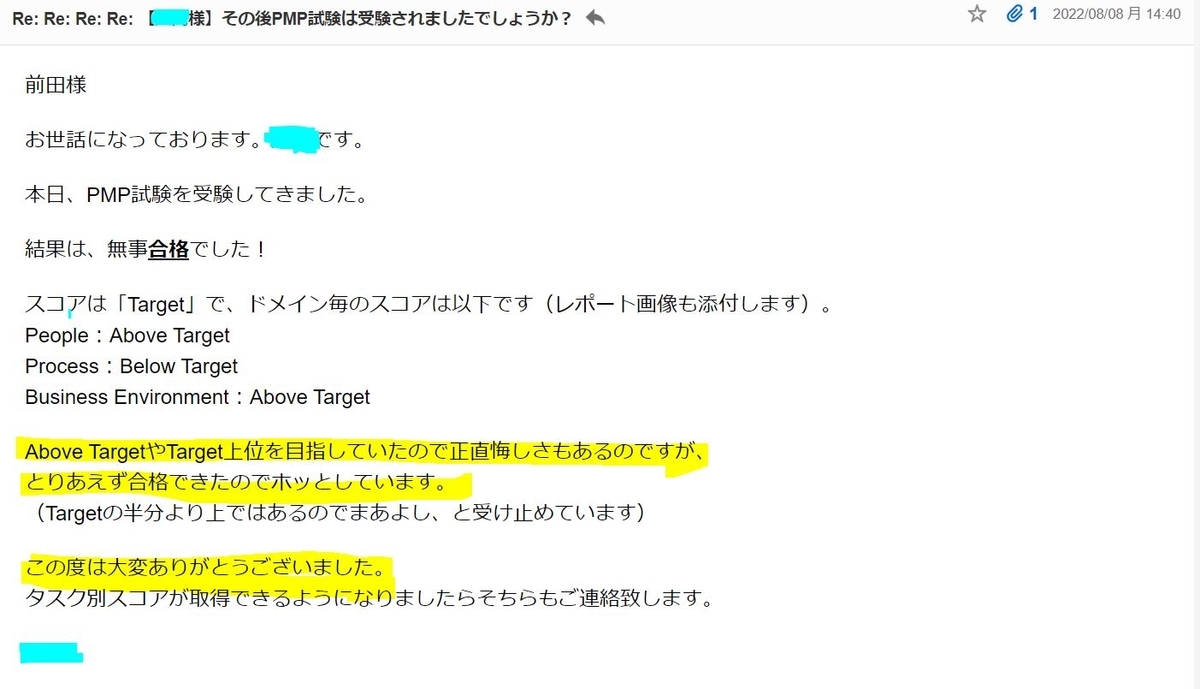 PMP試験対策 PMP試験合格体験記