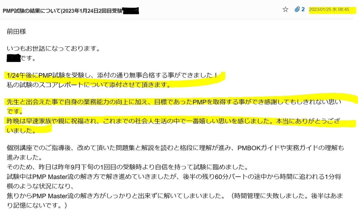 PMP試験対策 PMP試験合格