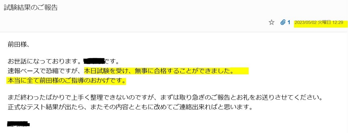 PMP試験対策　PMP試験合格体験記