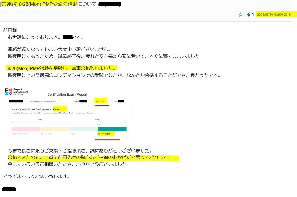 PMP試験対策 PMP試験対策