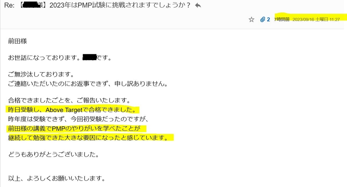 PMP試験対策 PMP試験対策