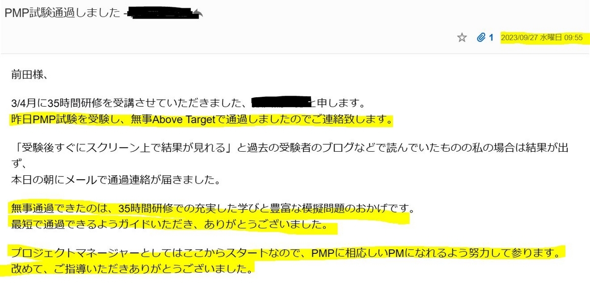 PMP試験対策 PMP試験対策