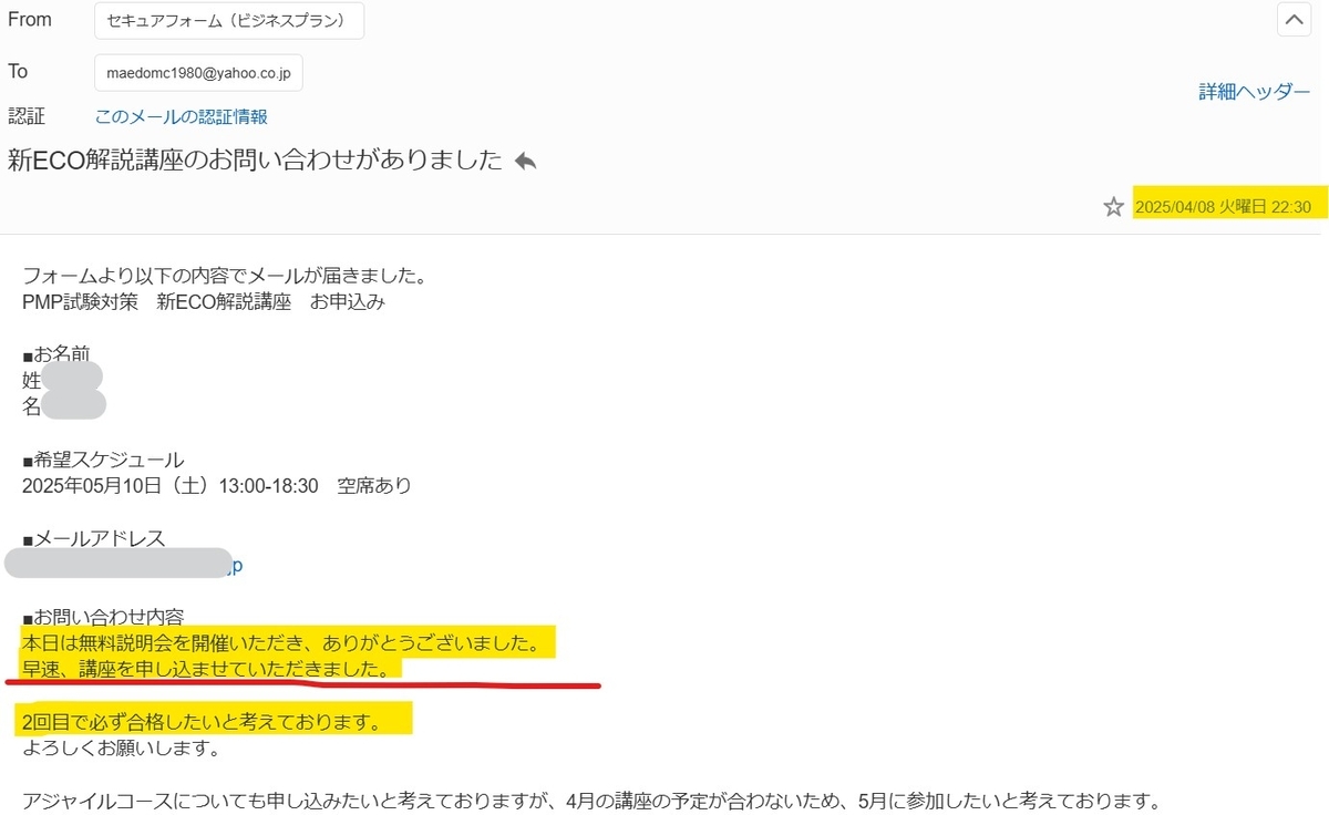PMP試験対策　PMP試験合格