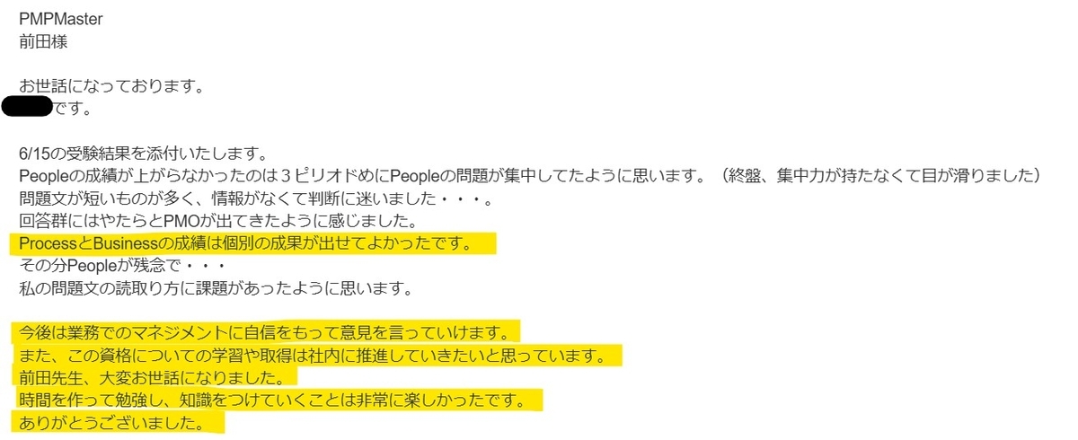 PMP試験対策　PMP試験合格