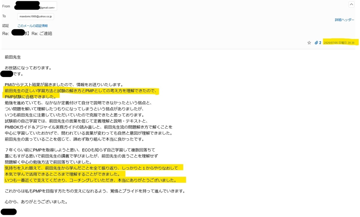 PMP試験対策　35時間研修　PMP試験合格