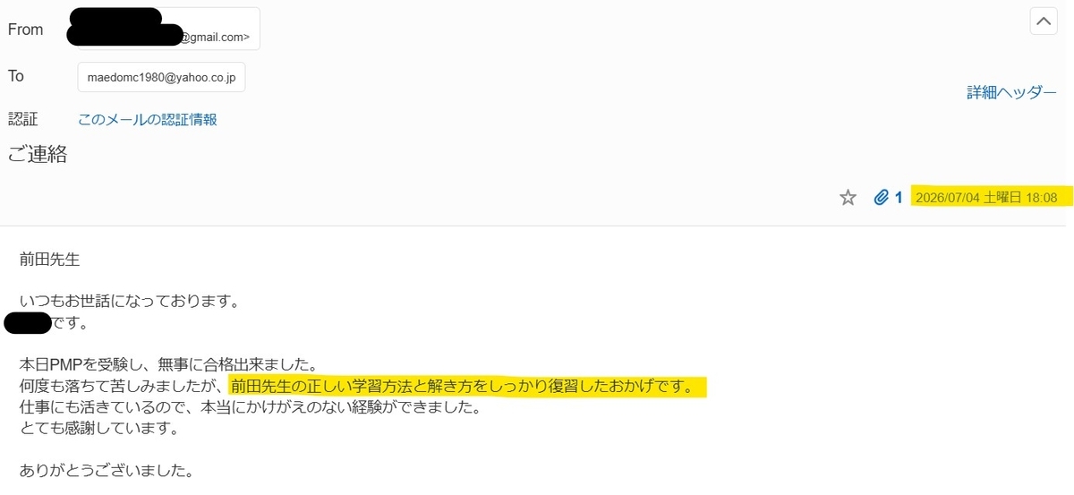 PMP試験対策　35時間研修　PMP試験合格