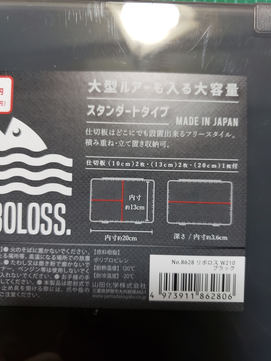 Newダイソー釣具 とある釣りバカの備忘録
