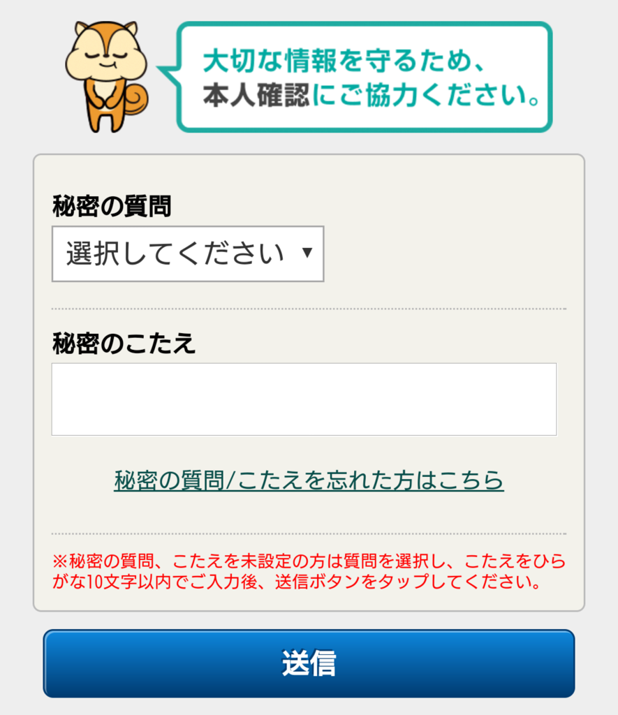 ポイントサイトの危険性をチェック