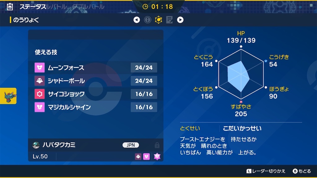 f:id:POKEpapa:20240414231039j:image