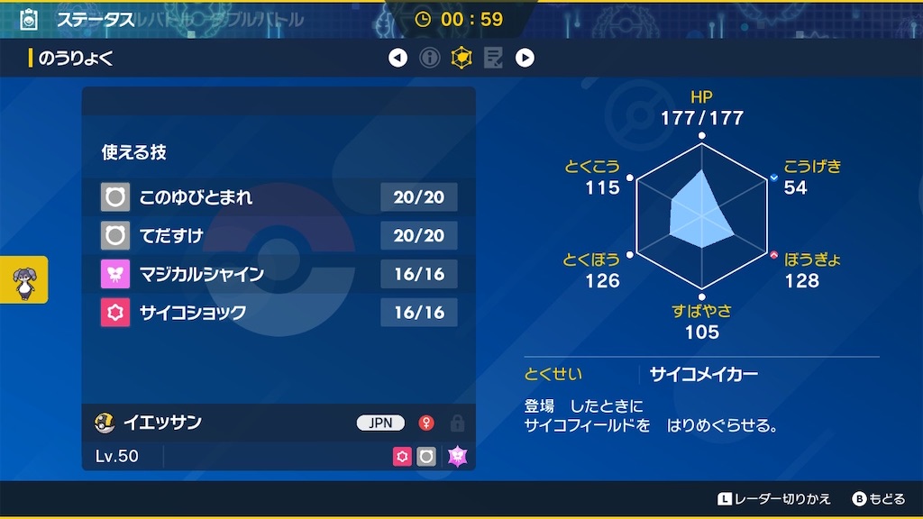 f:id:POKEpapa:20240414231531j:image