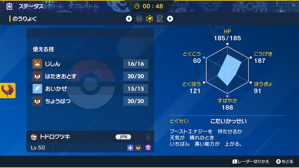 f:id:POKEpapa:20240414231556j:image