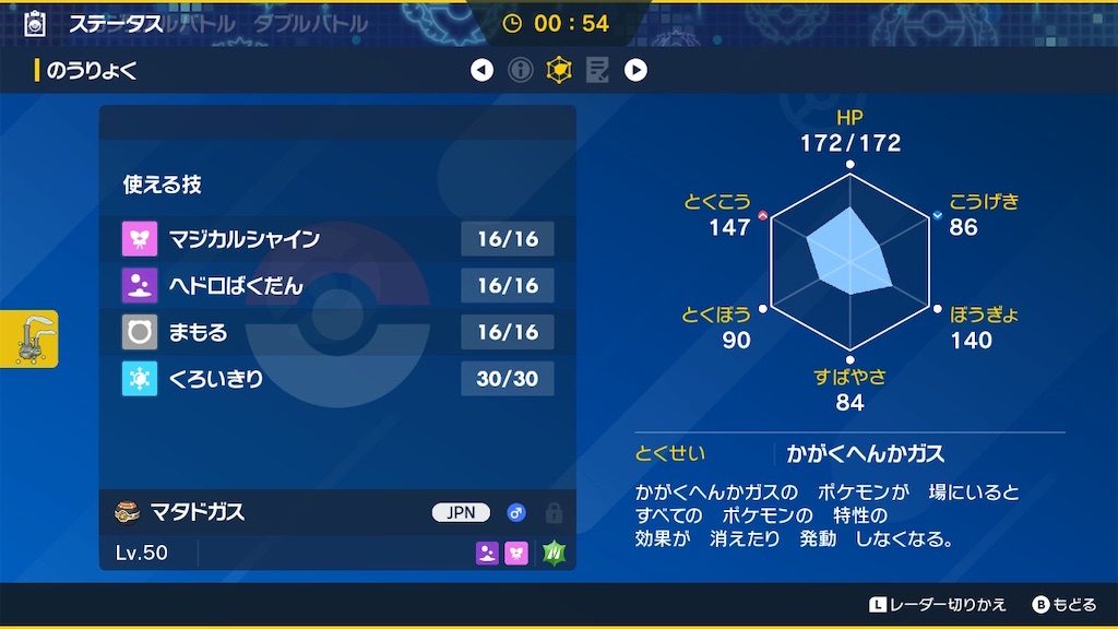 f:id:POKEpapa:20240414233211j:image