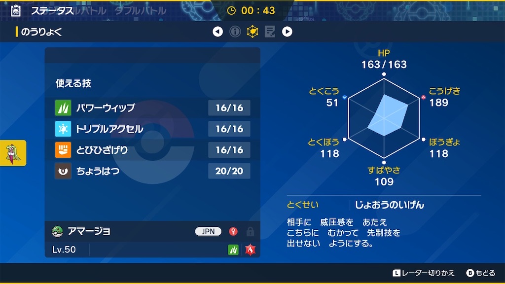 f:id:POKEpapa:20240414233551j:image