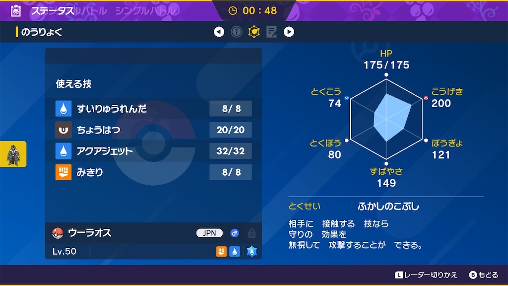 f:id:POKEpapa:20250530211319j:image