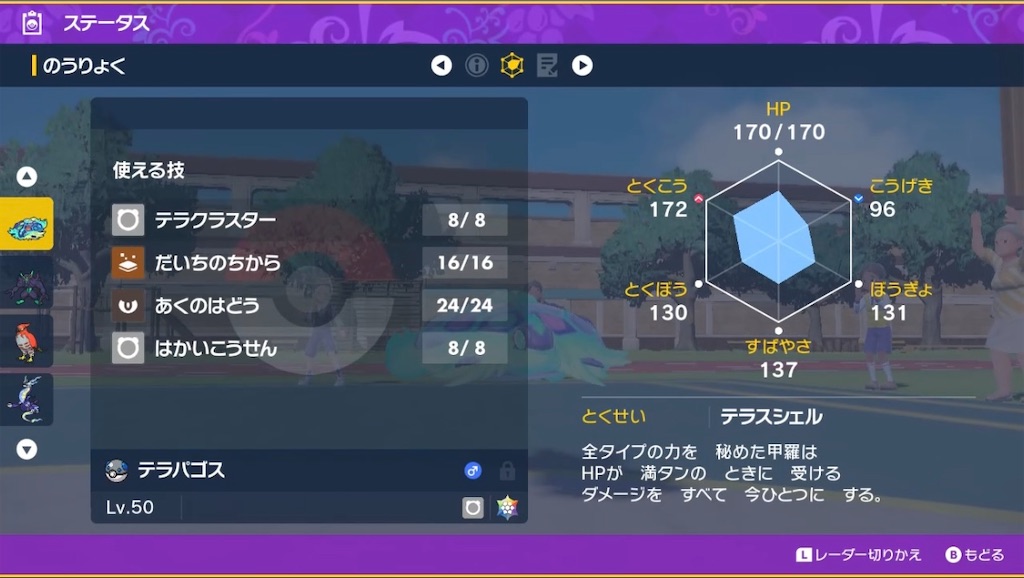 f:id:POKEpapa:20250531223324j:image
