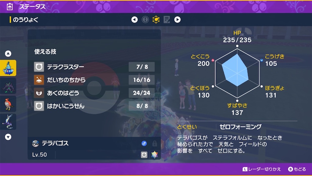 f:id:POKEpapa:20250531223331j:image