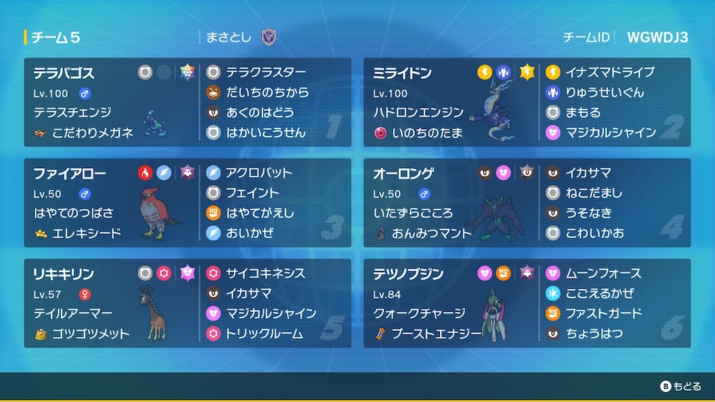 f:id:POKEpapa:20250701214638j:image