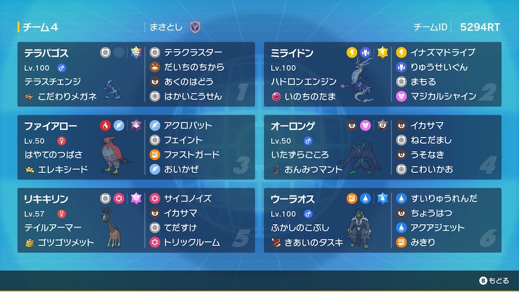 f:id:POKEpapa:20250701215704j:image