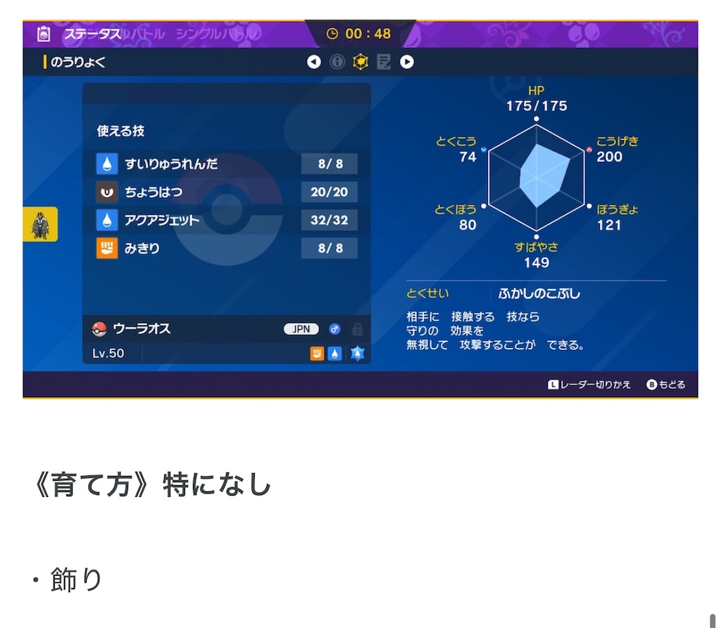 f:id:POKEpapa:20250701220124j:image