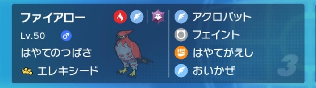 f:id:POKEpapa:20250701230047j:image