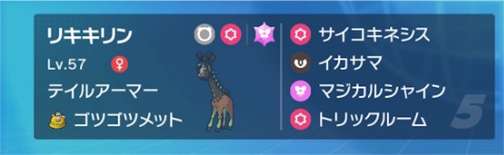 f:id:POKEpapa:20250701232002j:image