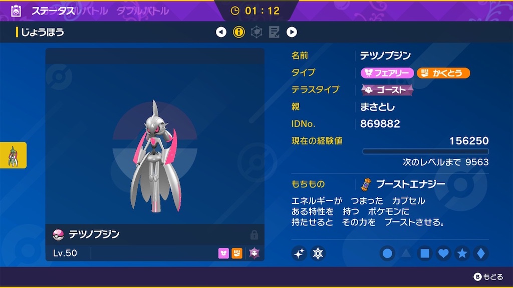 f:id:POKEpapa:20250701233056j:image