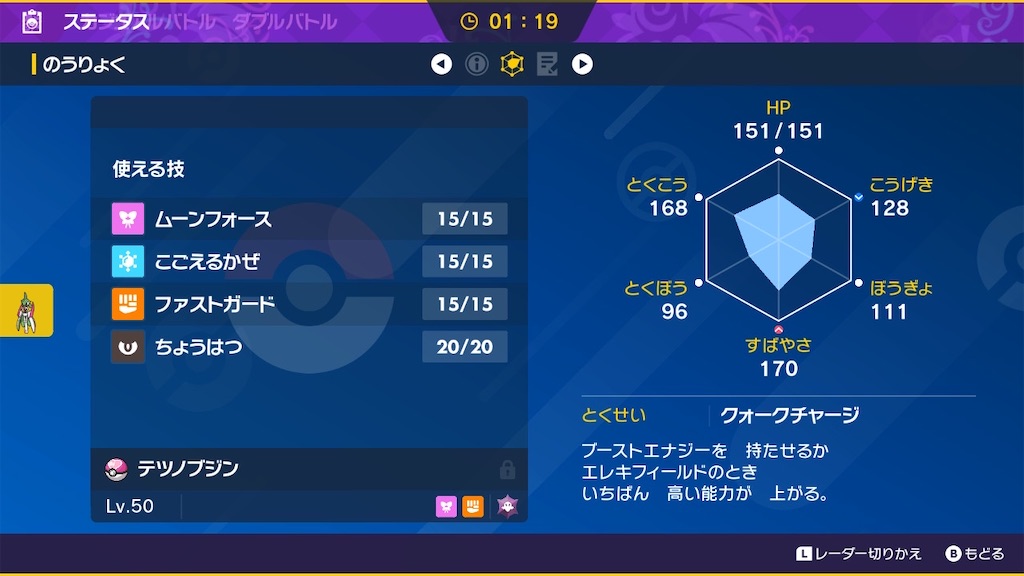 f:id:POKEpapa:20250701233058j:image