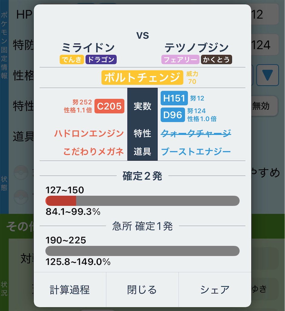 f:id:POKEpapa:20250702001318j:image