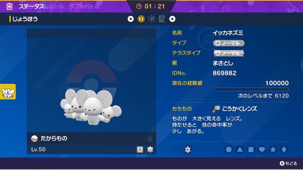 f:id:POKEpapa:20251220011758j:image