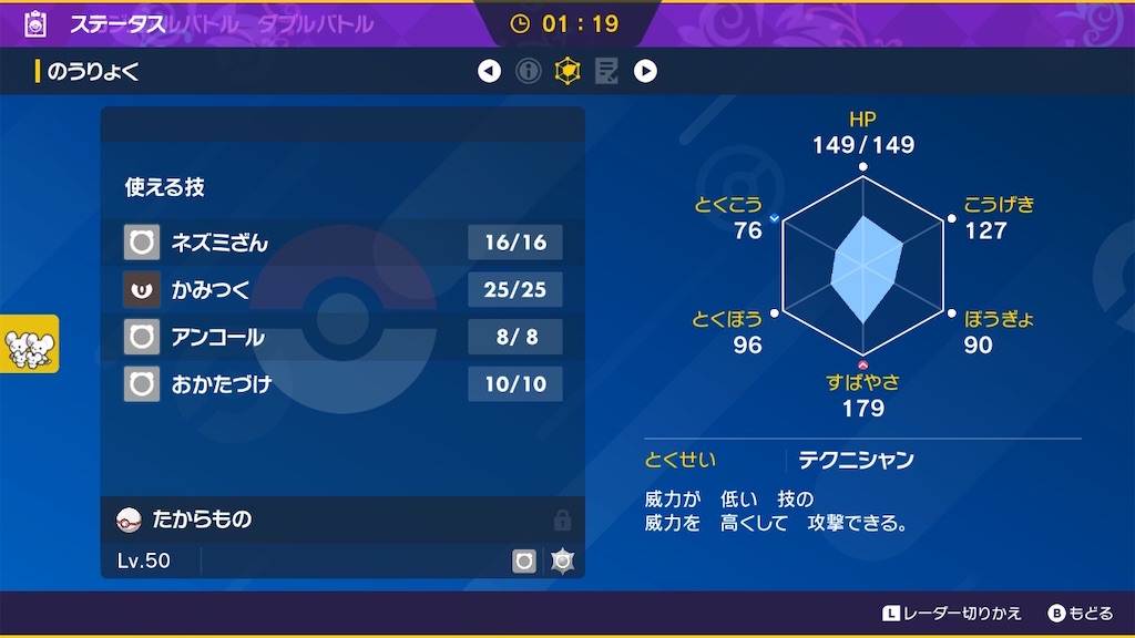 f:id:POKEpapa:20251220011802j:image