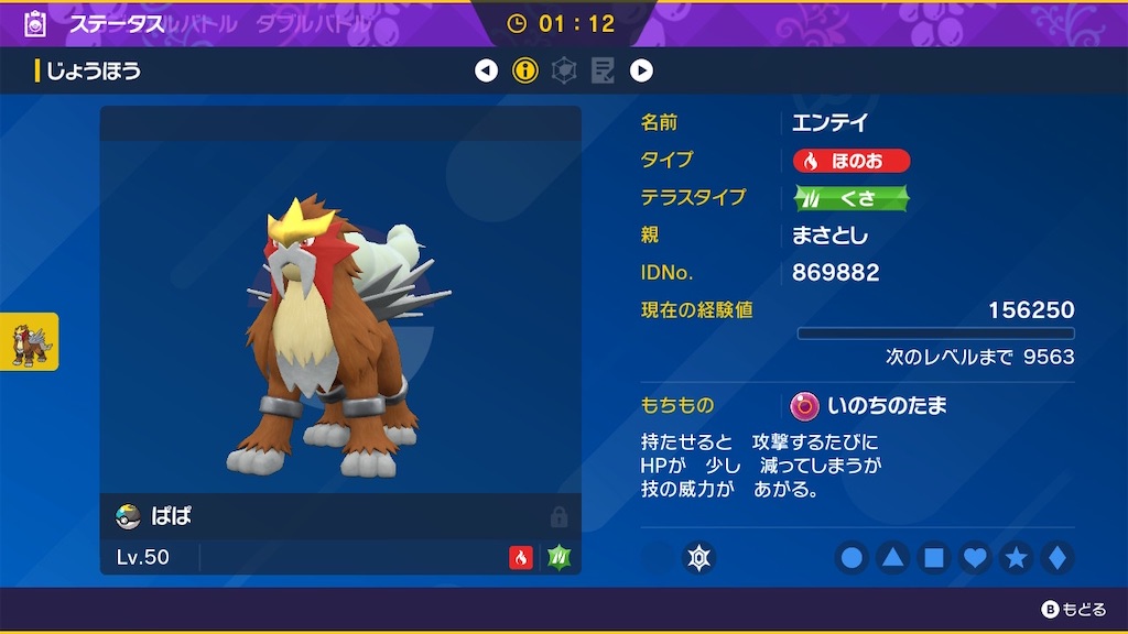 f:id:POKEpapa:20251220011922j:image