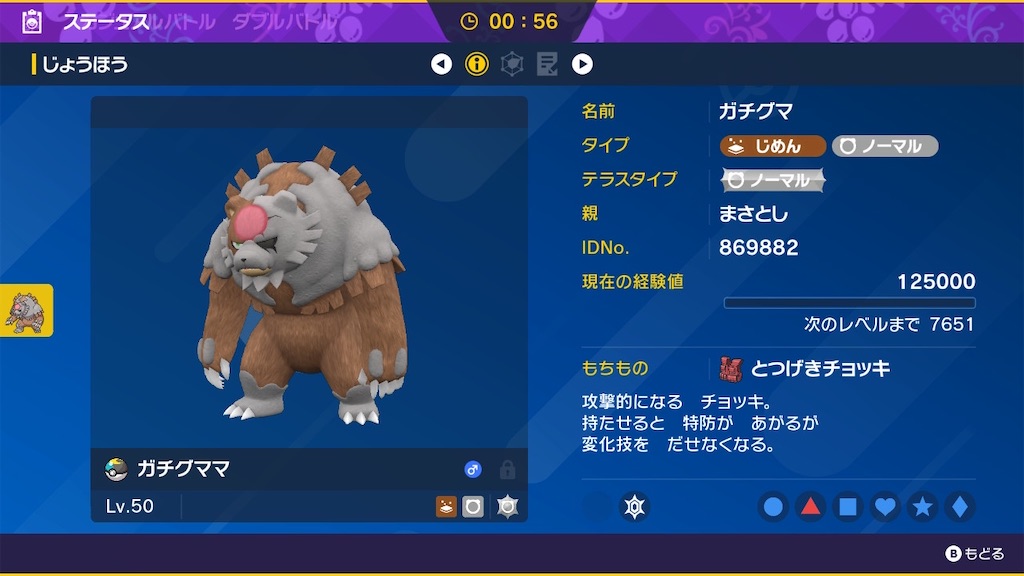 f:id:POKEpapa:20251220012114j:image