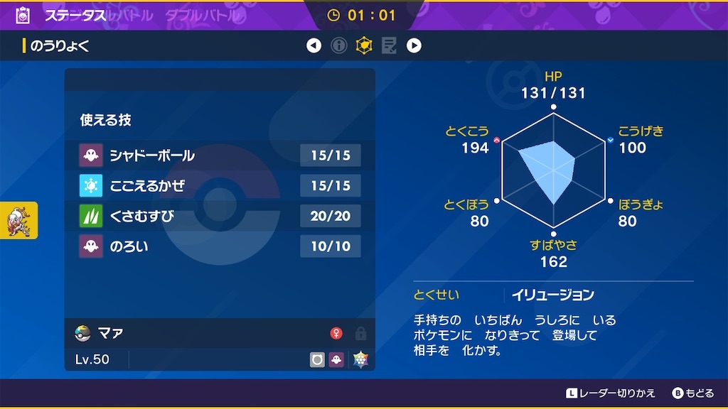 f:id:POKEpapa:20251220013011j:image