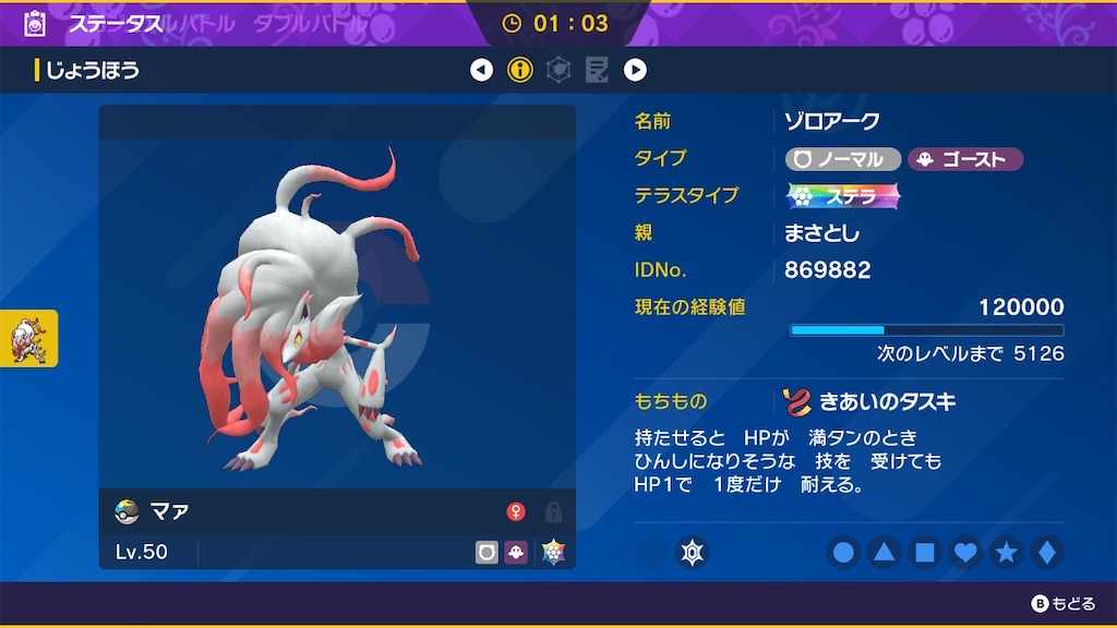 f:id:POKEpapa:20251220013014j:image