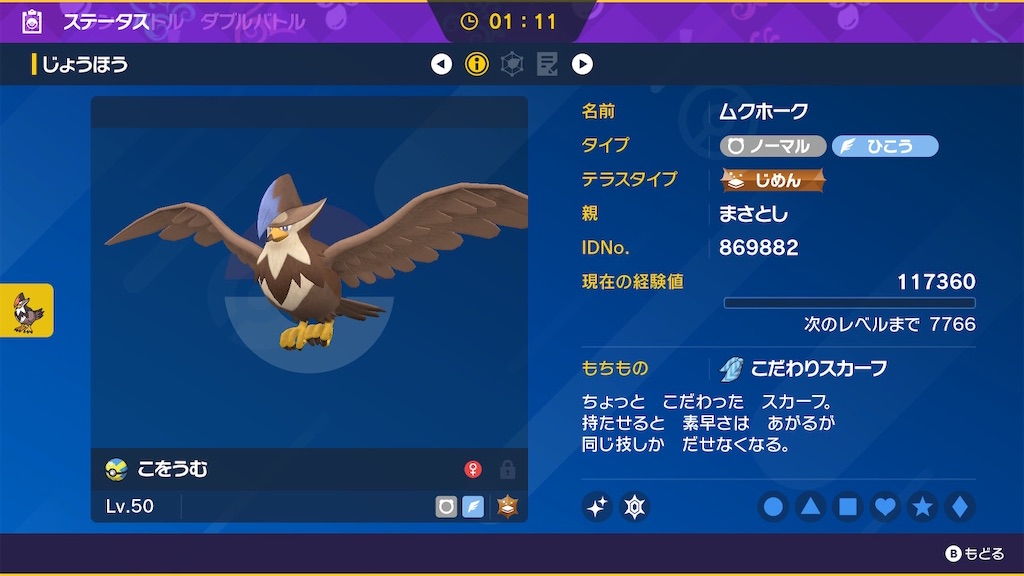 f:id:POKEpapa:20251220214324j:image
