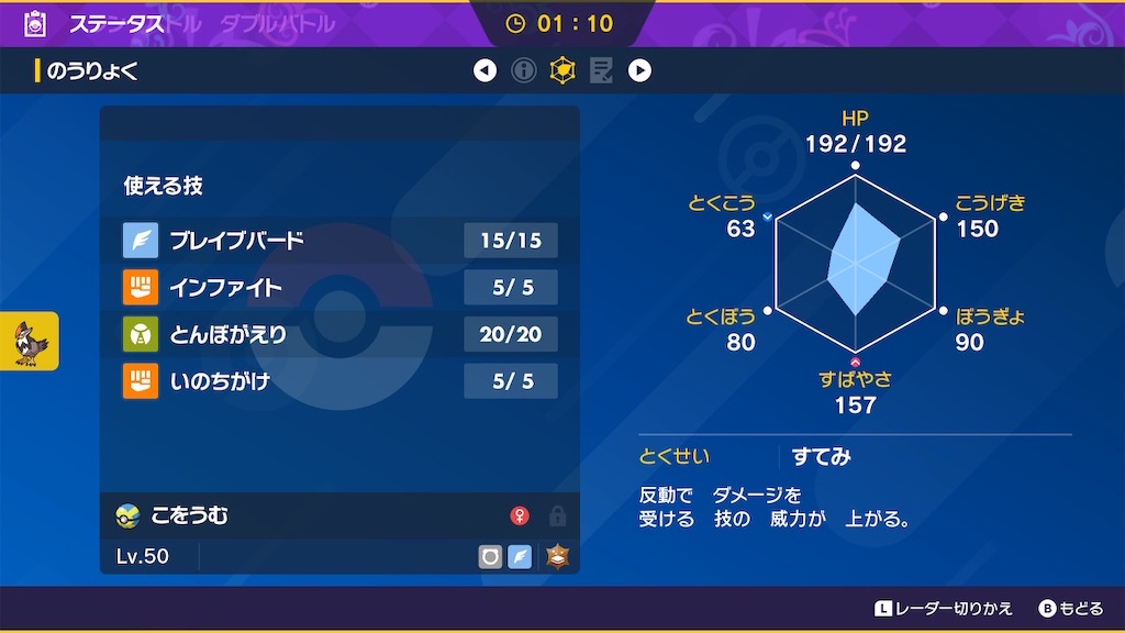 f:id:POKEpapa:20251220214328j:image