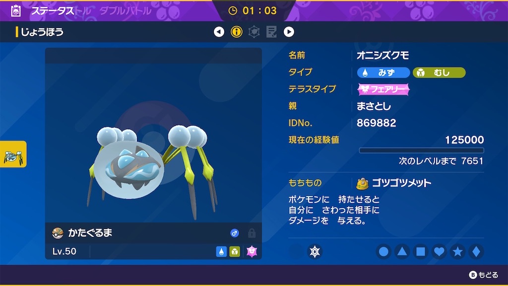 f:id:POKEpapa:20251220214346j:image
