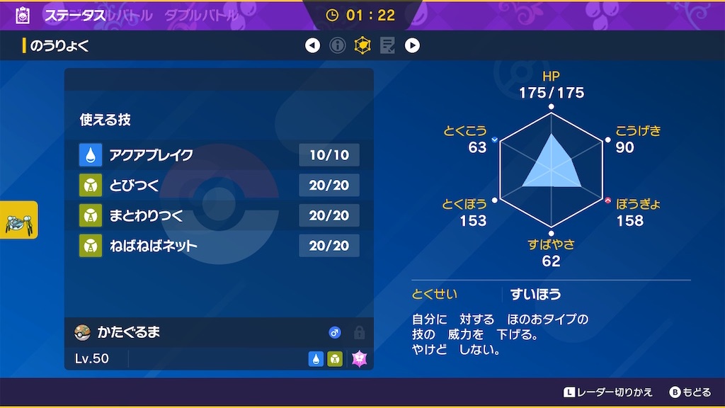 f:id:POKEpapa:20251220225052j:image