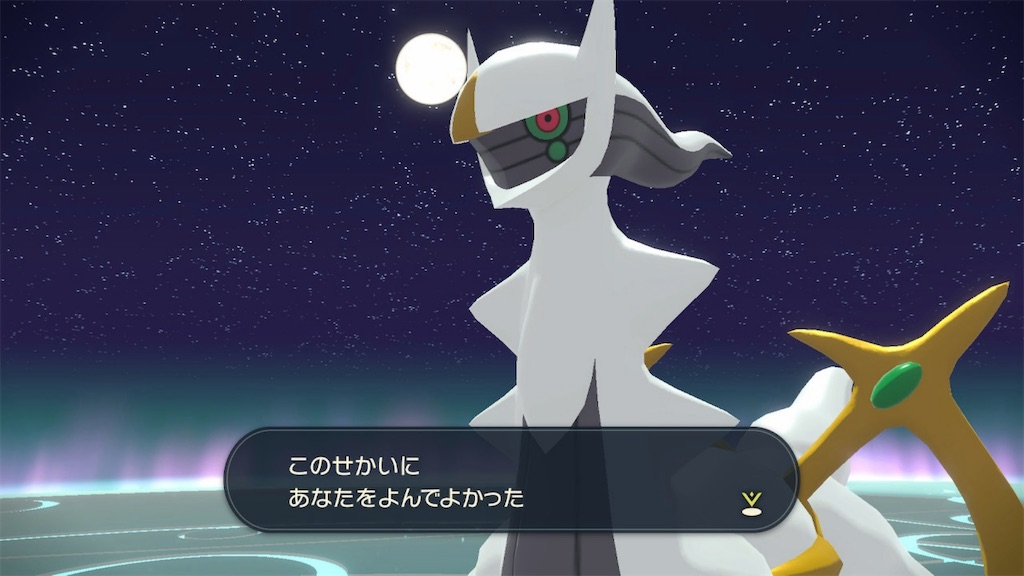 f:id:POKEpapa:20251221004613j:image
