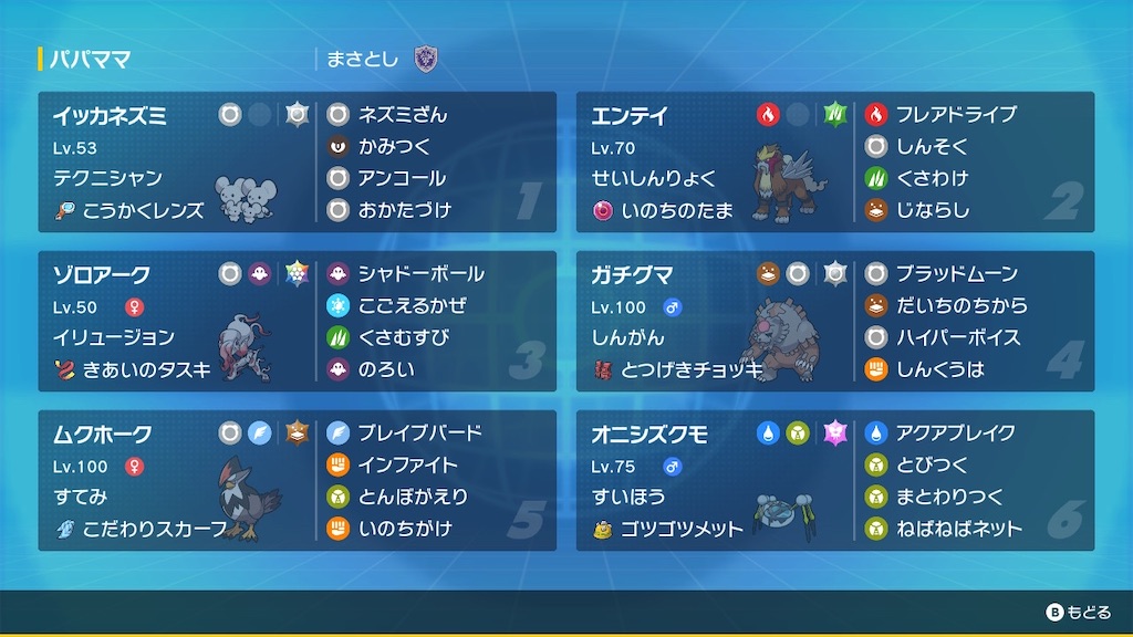 f:id:POKEpapa:20251221064628j:image