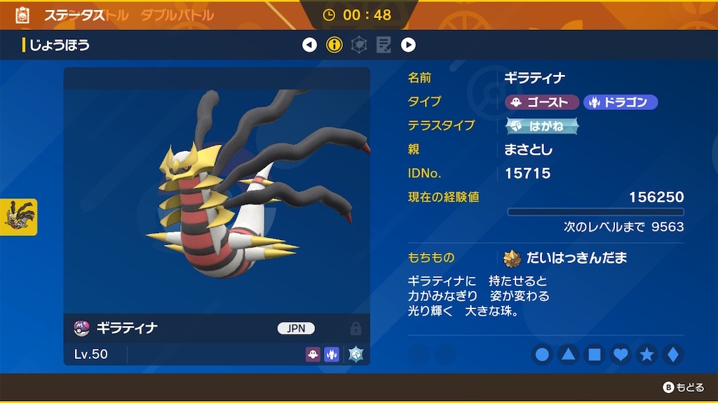 f:id:POKEpapa:20260328013011j:image