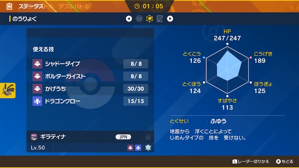 f:id:POKEpapa:20260328013015j:image