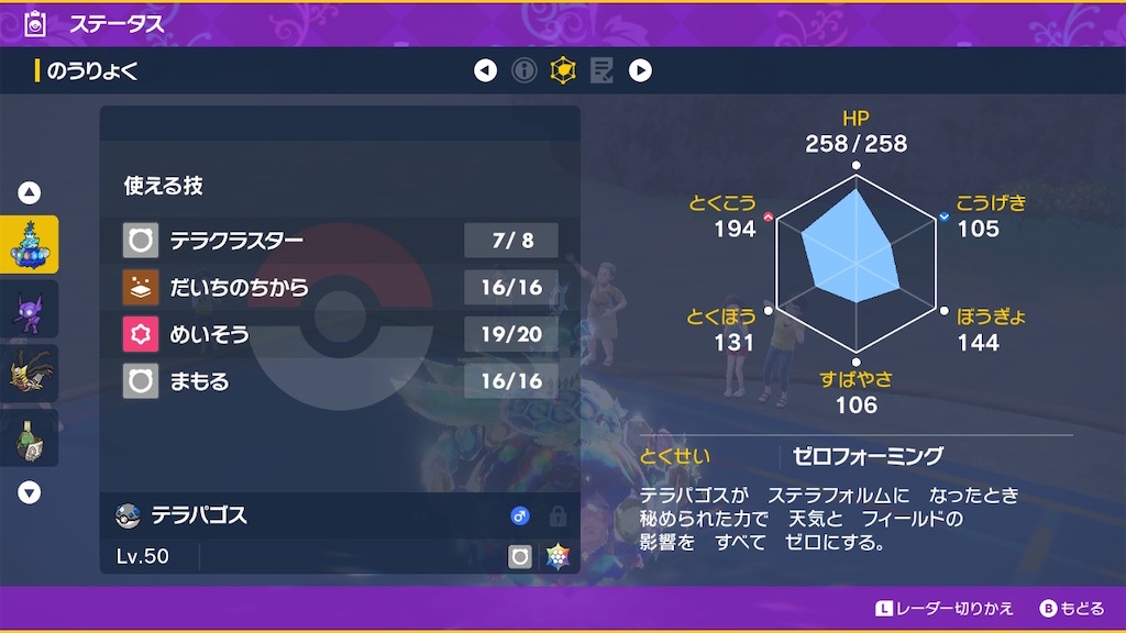 f:id:POKEpapa:20260328013155j:image