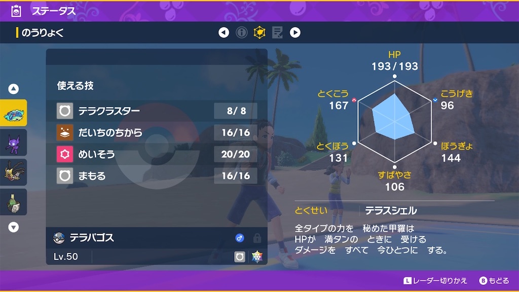 f:id:POKEpapa:20260328013158j:image