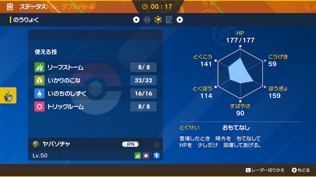 f:id:POKEpapa:20260328061530j:image