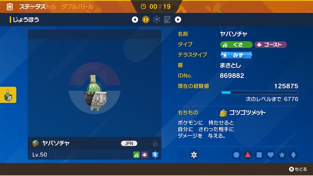 f:id:POKEpapa:20260328061533j:image